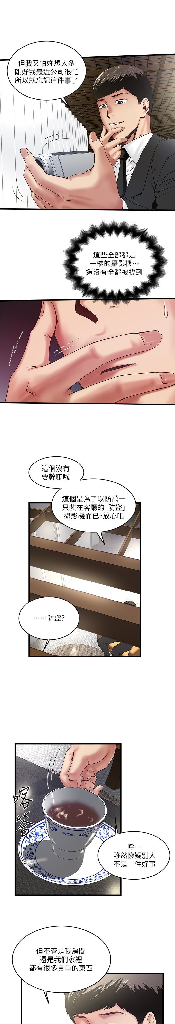 [韩国漫画] 下女 剧情,熟女人妻,巨乳大奶#[32P]-8