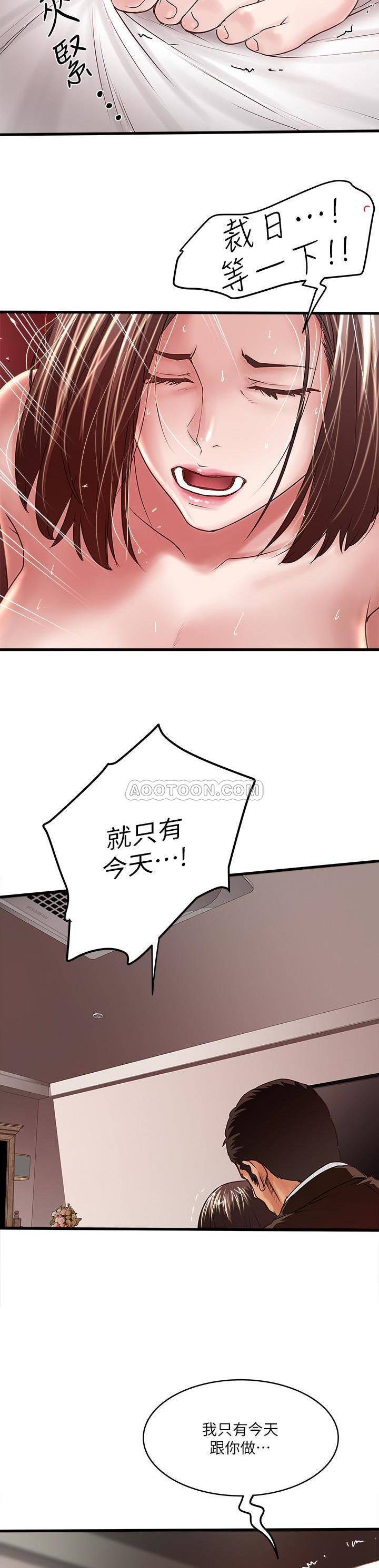 [韩国漫画] 下女 剧情,熟女人妻,巨乳大奶#[22P]-18