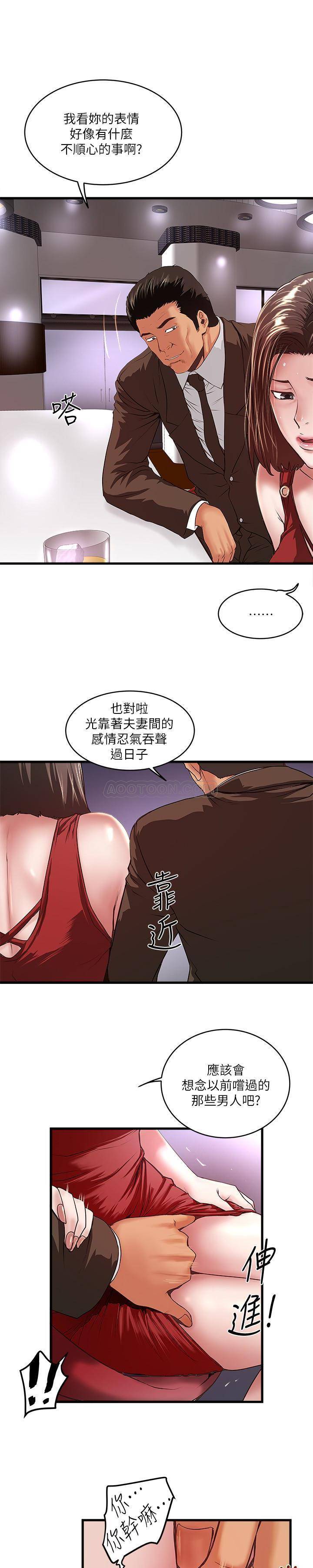 [韩国漫画] 下女 剧情,熟女人妻,巨乳大奶#[22P]-4