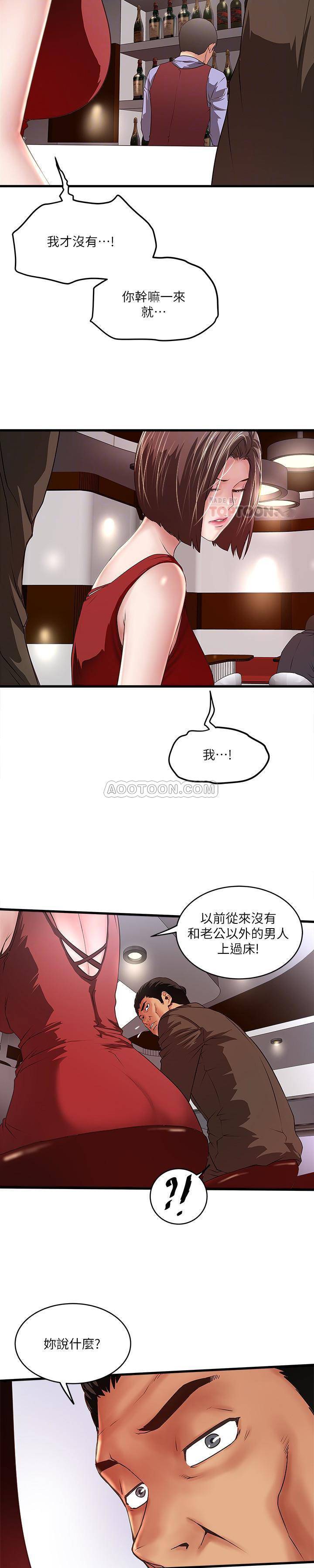 [韩国漫画] 下女 剧情,熟女人妻,巨乳大奶#[22P]-6
