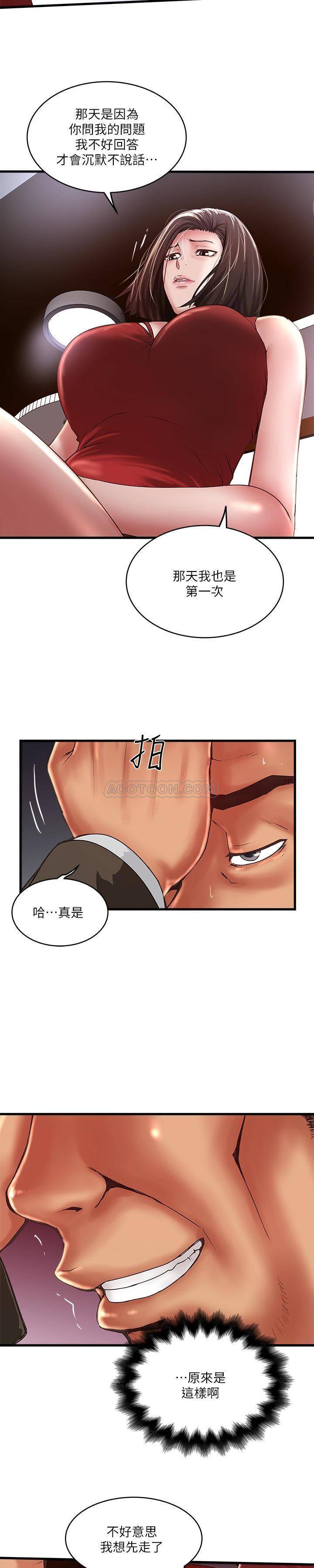[韩国漫画] 下女 剧情,熟女人妻,巨乳大奶#[22P]-7