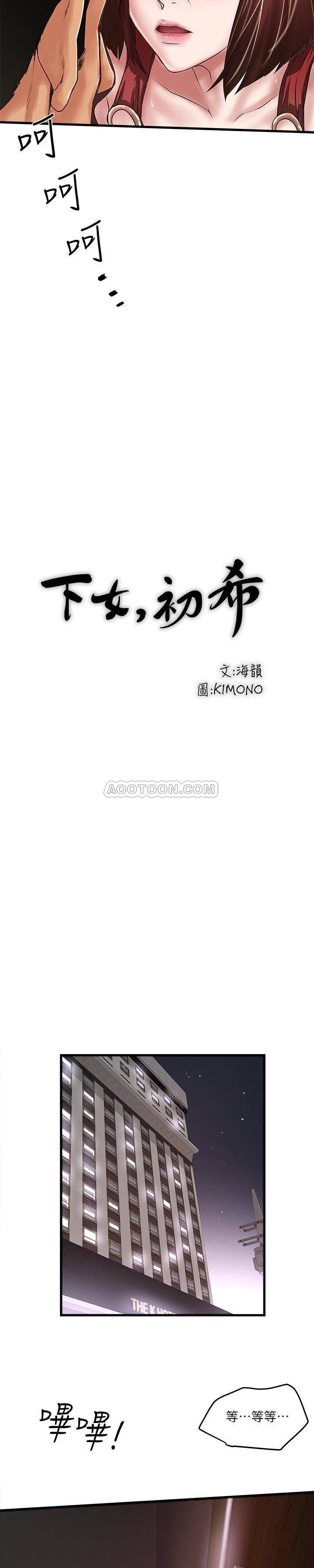 [韩国漫画] 下女 剧情,熟女人妻,巨乳大奶#[22P]-9