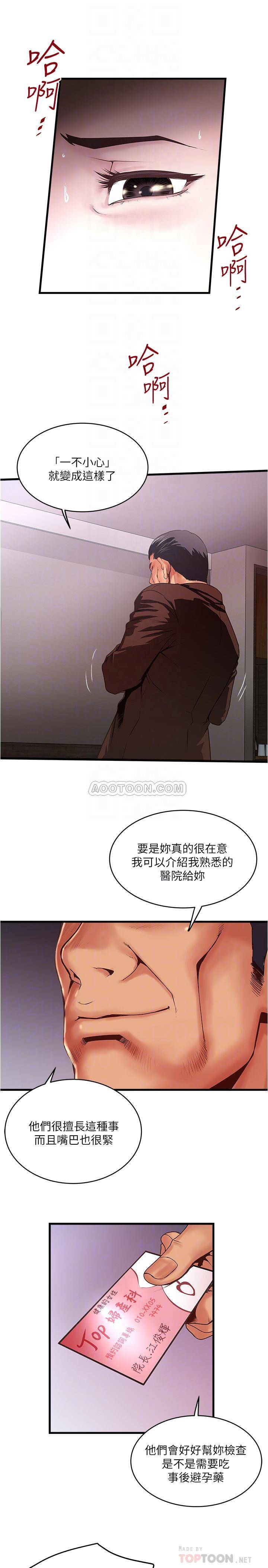 [韩国漫画] 下女 剧情,熟女人妻,巨乳大奶#[29P]-16
