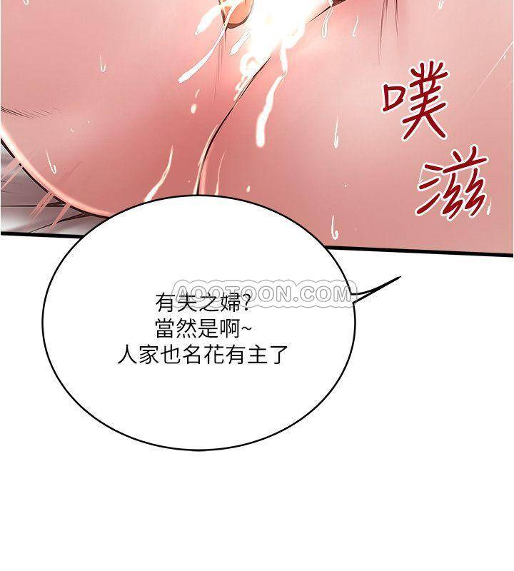 [韩国漫画] 下女 剧情,熟女人妻,巨乳大奶#[29P]-25