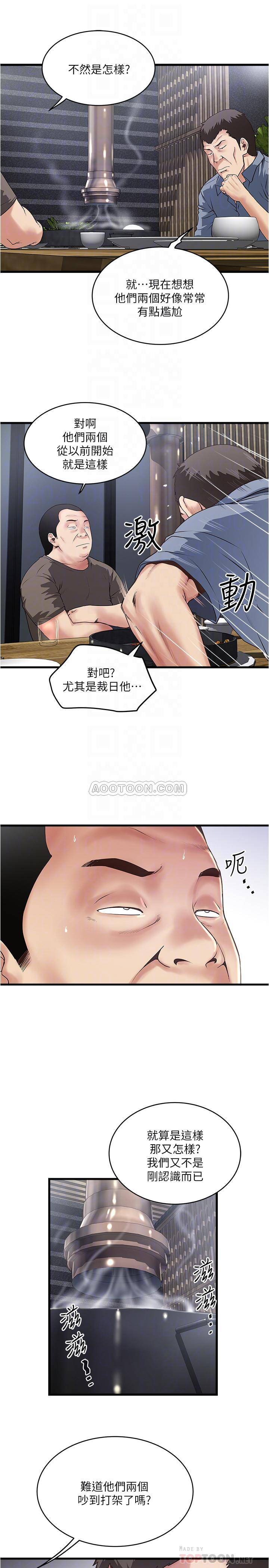 [韩国漫画] 下女 剧情,熟女人妻,巨乳大奶#[29P]-6