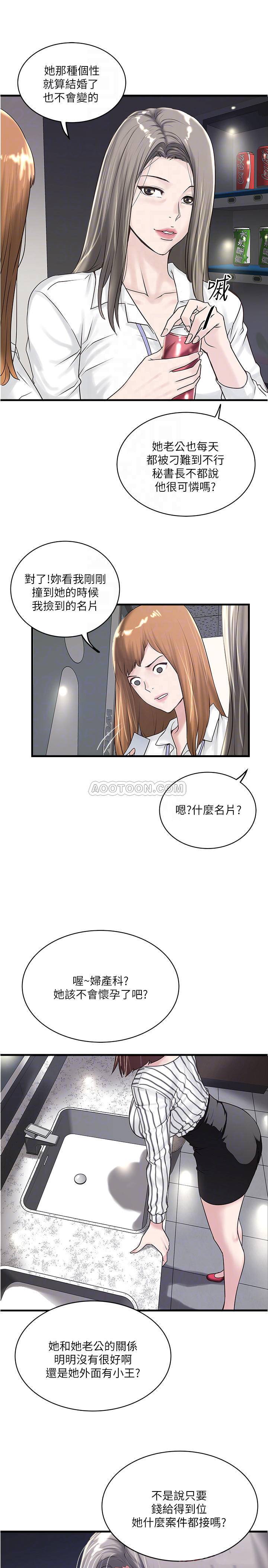[韩国漫画] 下女 剧情,熟女人妻,巨乳大奶#[29P]-18