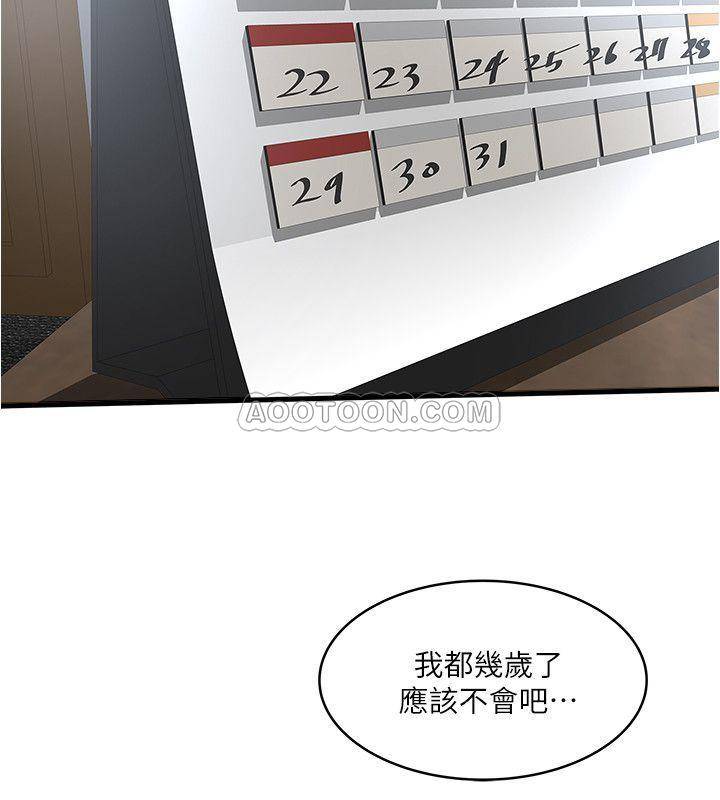 [韩国漫画] 下女 剧情,熟女人妻,巨乳大奶#[29P]-5