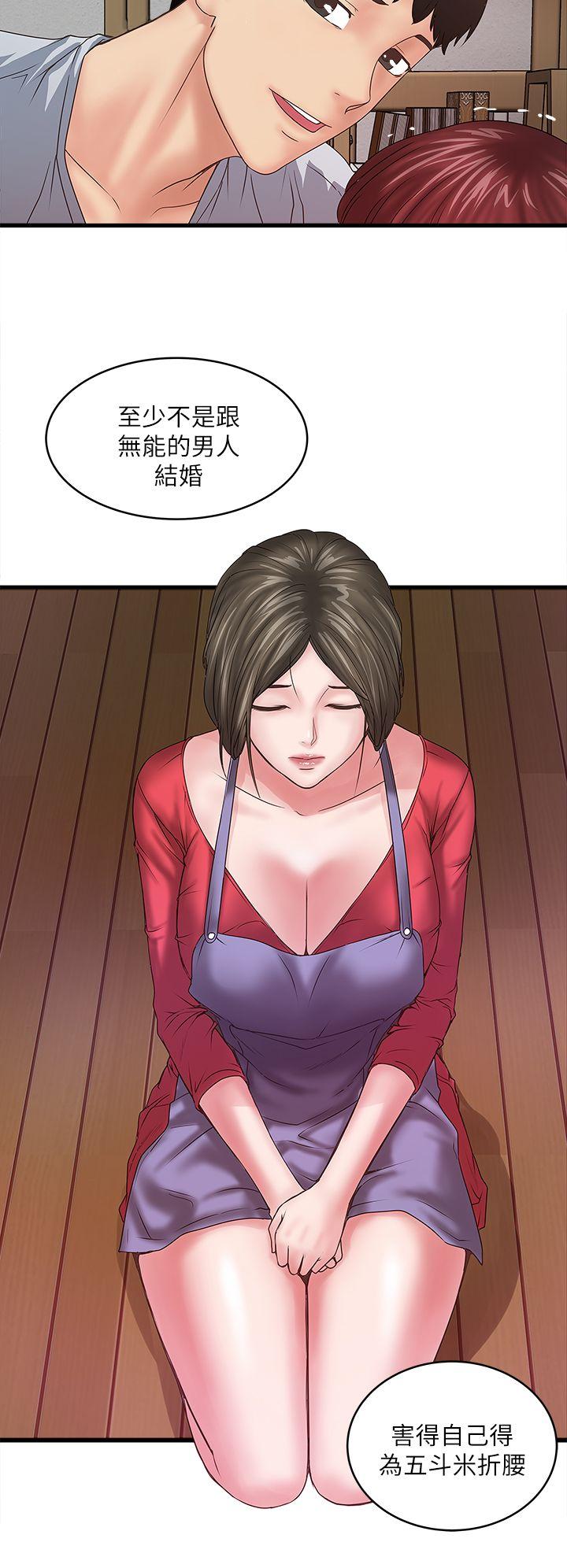 [韩国漫画] 下女 剧情,熟女人妻,巨乳大奶#[39P]-10