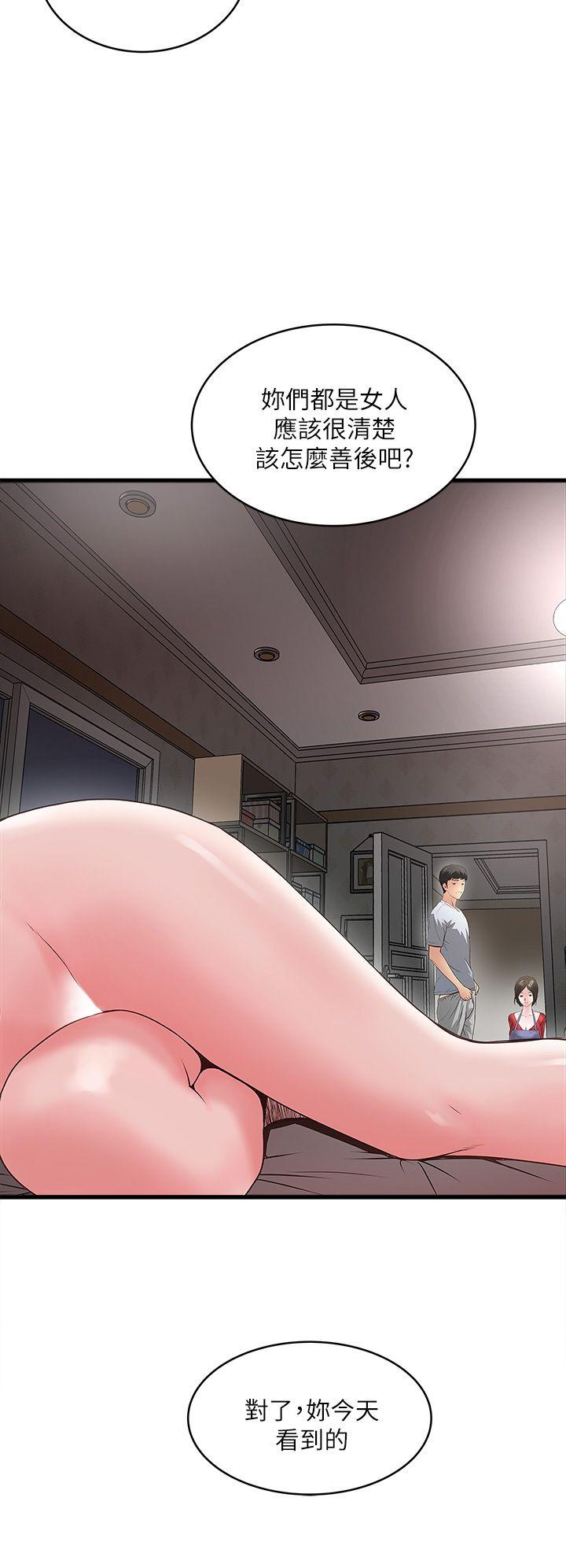 [韩国漫画] 下女 剧情,熟女人妻,巨乳大奶#[39P]-14