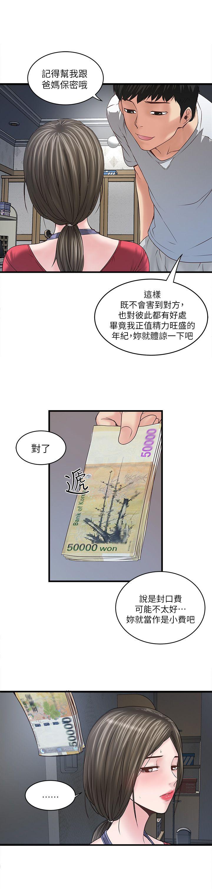 [韩国漫画] 下女 剧情,熟女人妻,巨乳大奶#[39P]-15