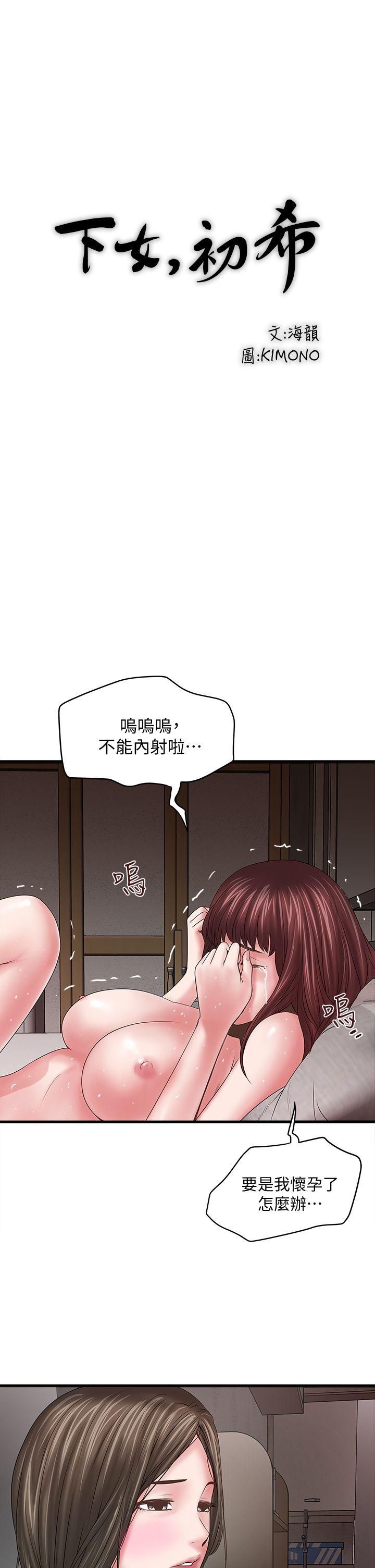 [韩国漫画] 下女 剧情,熟女人妻,巨乳大奶#[39P]-7