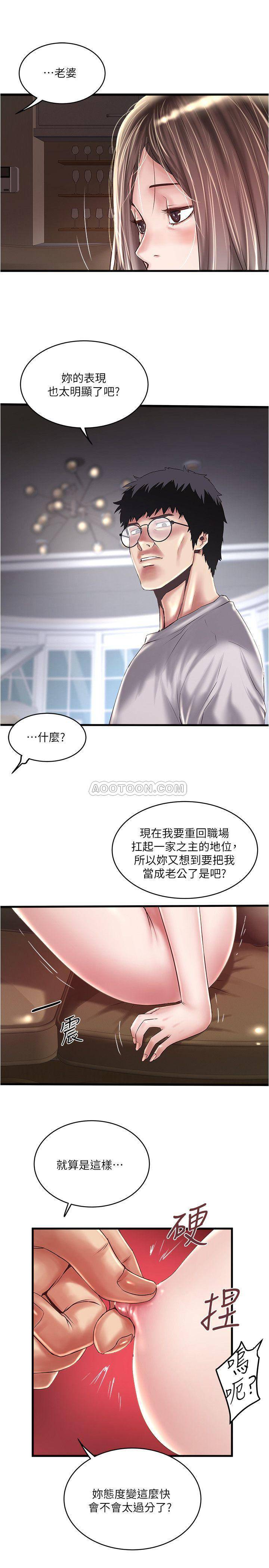 [韩国漫画] 下女 剧情,熟女人妻,巨乳大奶#[31P]-12