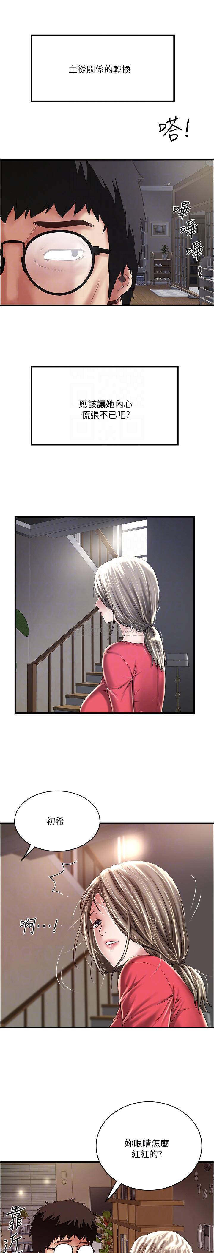 [韩国漫画] 下女 剧情,熟女人妻,巨乳大奶#[29P]-18