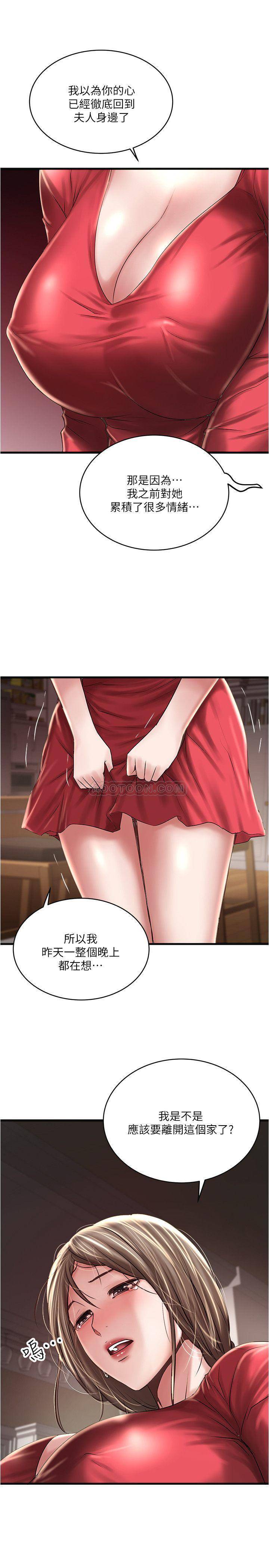 [韩国漫画] 下女 剧情,熟女人妻,巨乳大奶#[29P]-22