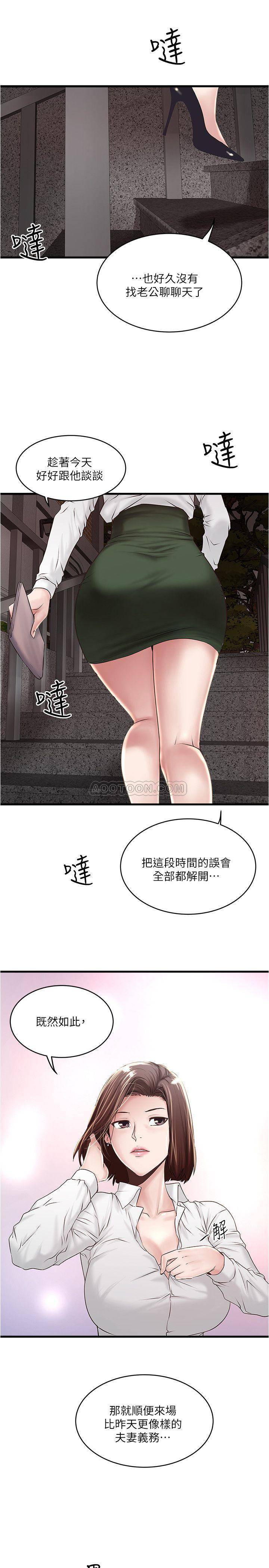 [韩国漫画] 下女 剧情,熟女人妻,巨乳大奶#[33P]-24