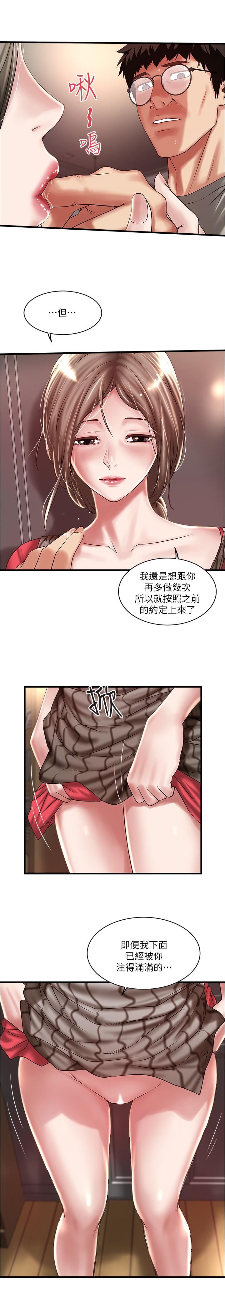 [韩国漫画] 下女 剧情,熟女人妻,巨乳大奶#[34P]-20