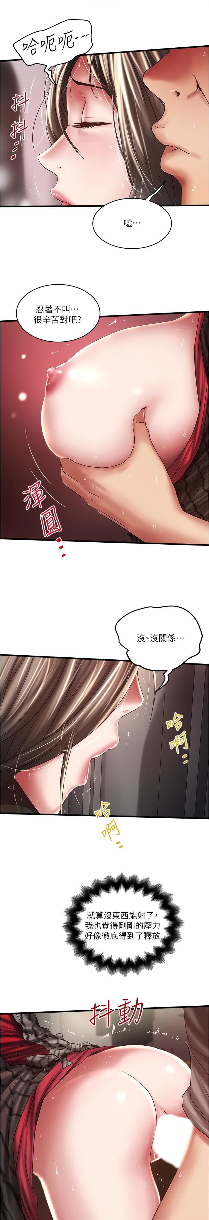 [韩国漫画] 下女 剧情,熟女人妻,巨乳大奶#[34P]-30