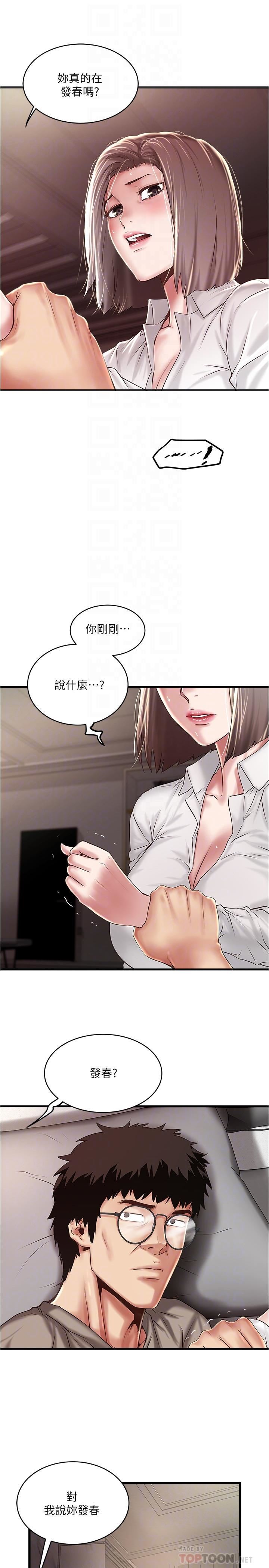 [韩国漫画] 下女 剧情,熟女人妻,巨乳大奶#[34P]-4