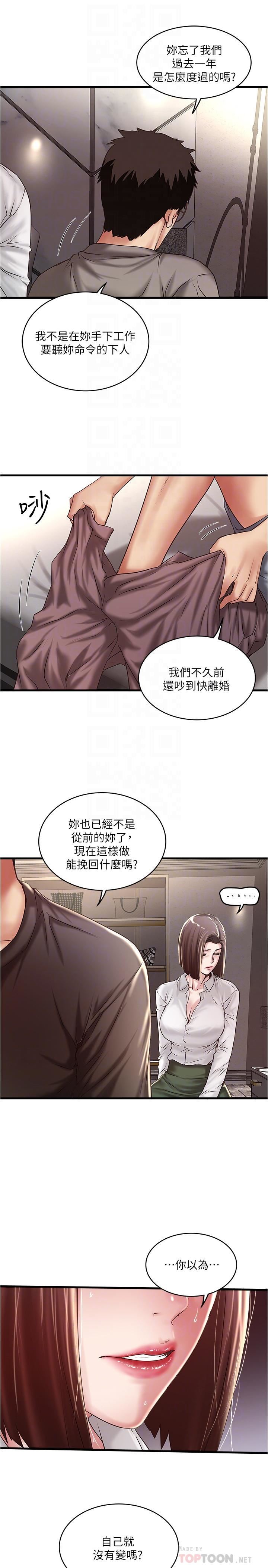 [韩国漫画] 下女 剧情,熟女人妻,巨乳大奶#[34P]-6