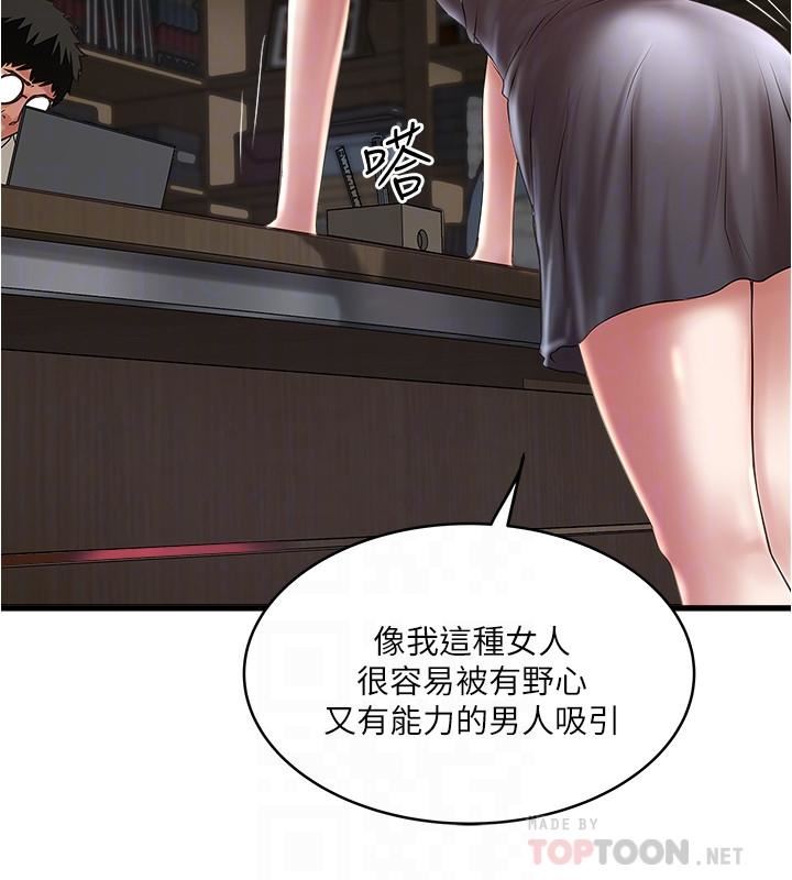 [韩国漫画] 下女 剧情,熟女人妻,巨乳大奶#[32P]-14