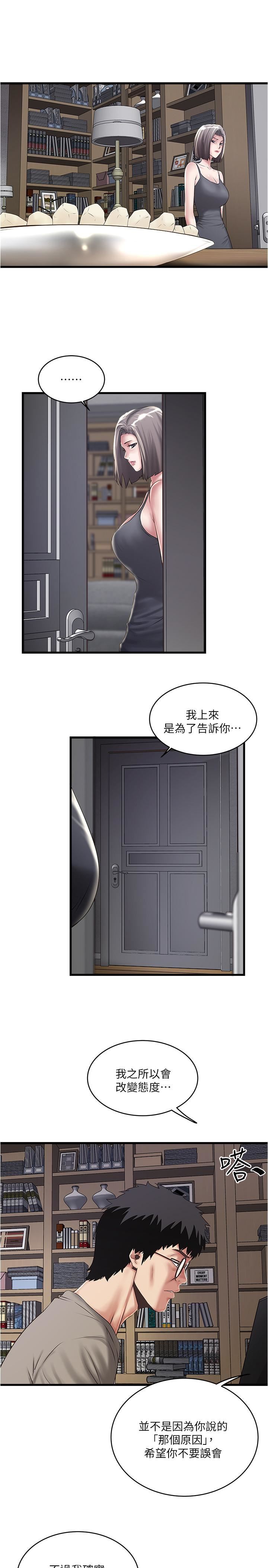 [韩国漫画] 下女 剧情,熟女人妻,巨乳大奶#[32P]-9
