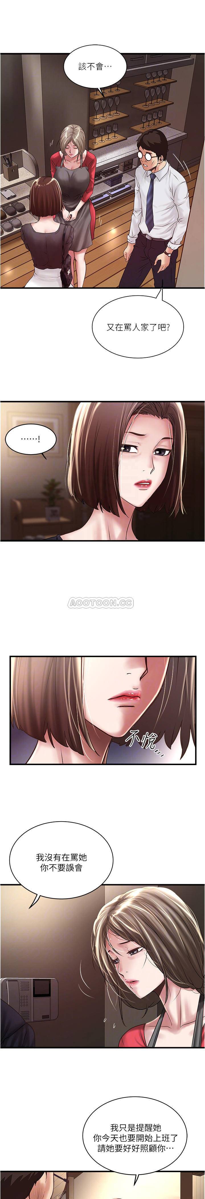 [韩国漫画] 下女 剧情,熟女人妻,巨乳大奶#[31P]-14