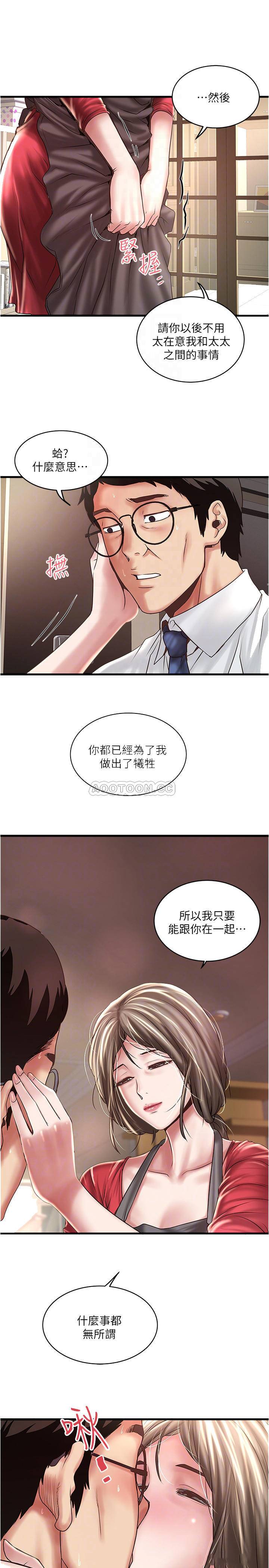 [韩国漫画] 下女 剧情,熟女人妻,巨乳大奶#[31P]-18
