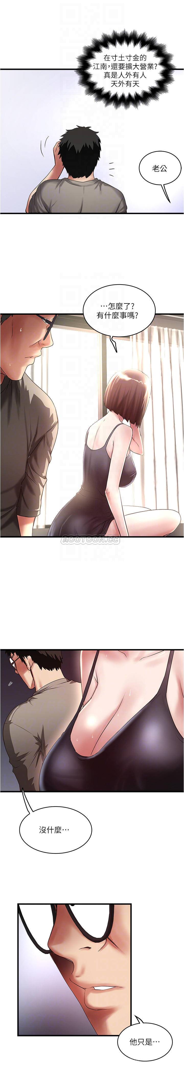 [韩国漫画] 下女 剧情,熟女人妻,巨乳大奶#[31P]-6