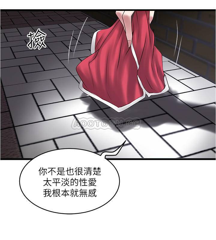 [韩国漫画] 下女 剧情,熟女人妻,巨乳大奶#[31P]-15