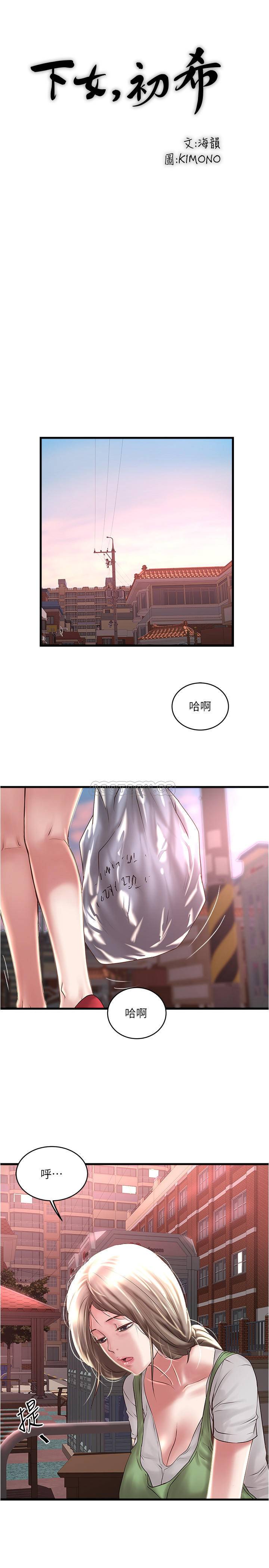 [韩国漫画] 下女 剧情,熟女人妻,巨乳大奶#[31P]-20