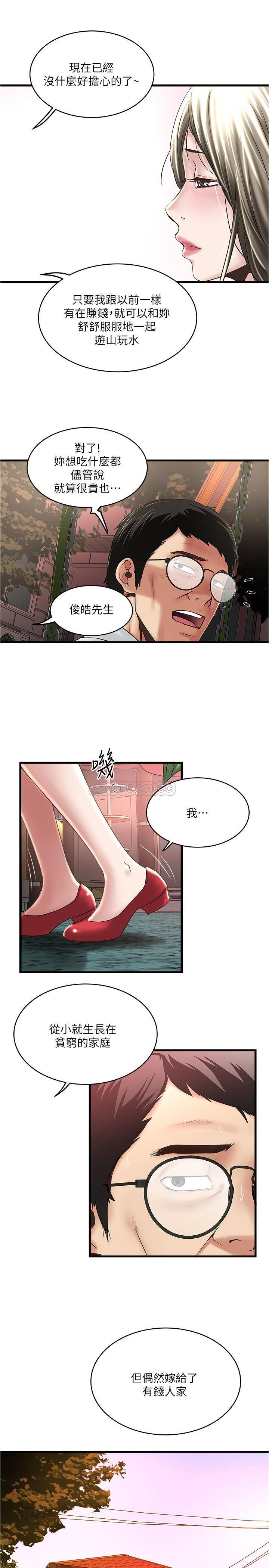 [韩国漫画] 下女 剧情,熟女人妻,巨乳大奶#[31P]-26