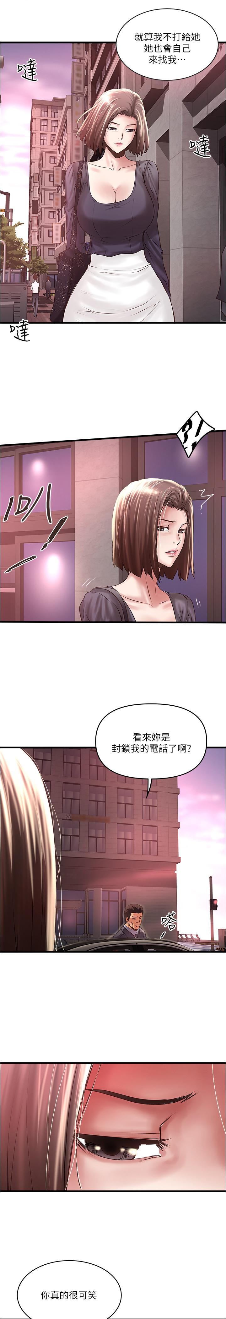 [韩国漫画] 下女 剧情,熟女人妻,巨乳大奶#[32P]-24
