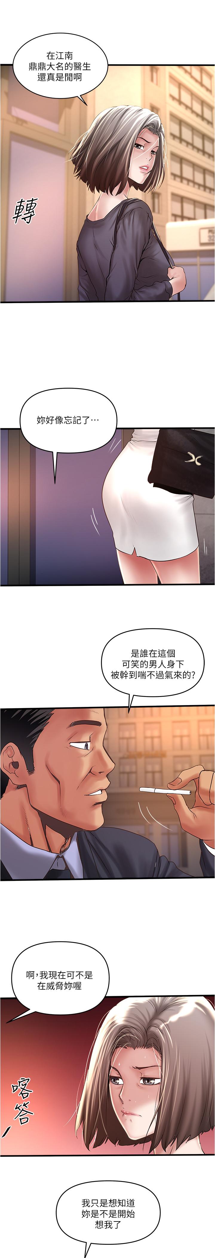 [韩国漫画] 下女 剧情,熟女人妻,巨乳大奶#[32P]-26