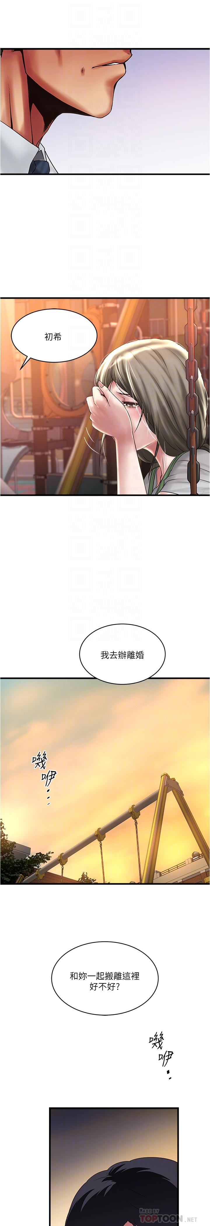[韩国漫画] 下女 剧情,熟女人妻,巨乳大奶#[32P]-4