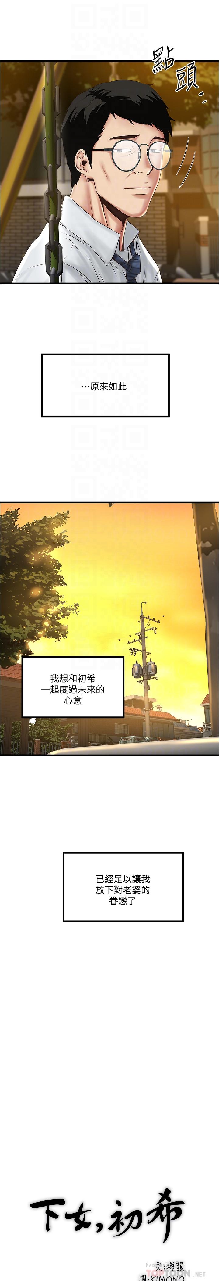 [韩国漫画] 下女 剧情,熟女人妻,巨乳大奶#[32P]-8