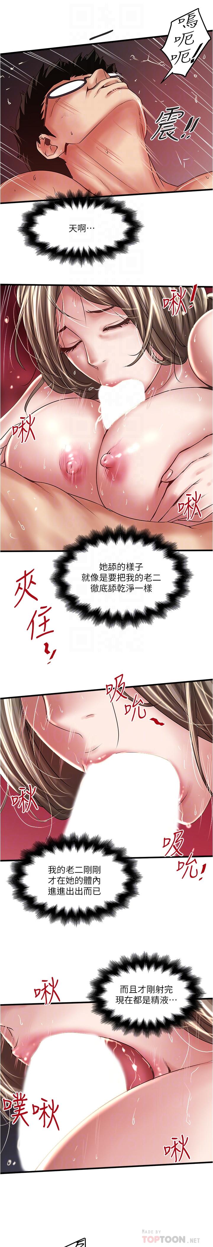 [韩国漫画] 下女 剧情,熟女人妻,巨乳大奶#[27P]-16