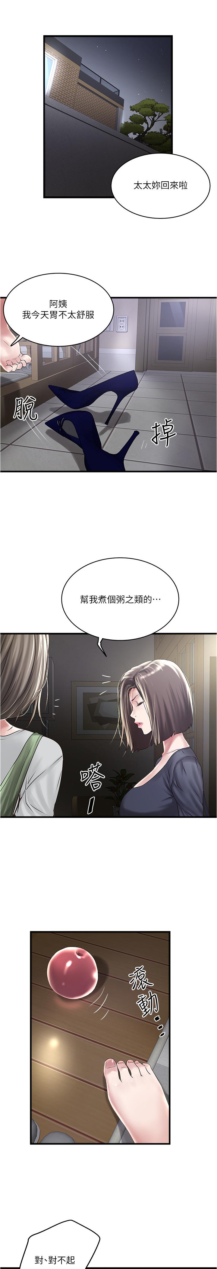 [韩国漫画] 下女 剧情,熟女人妻,巨乳大奶#[27P]-23