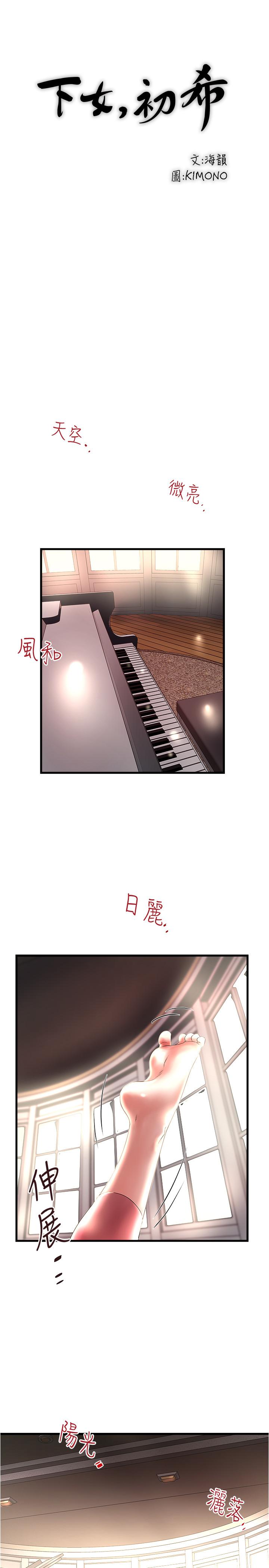 [韩国漫画] 下女 剧情,熟女人妻,巨乳大奶#[31P]-10