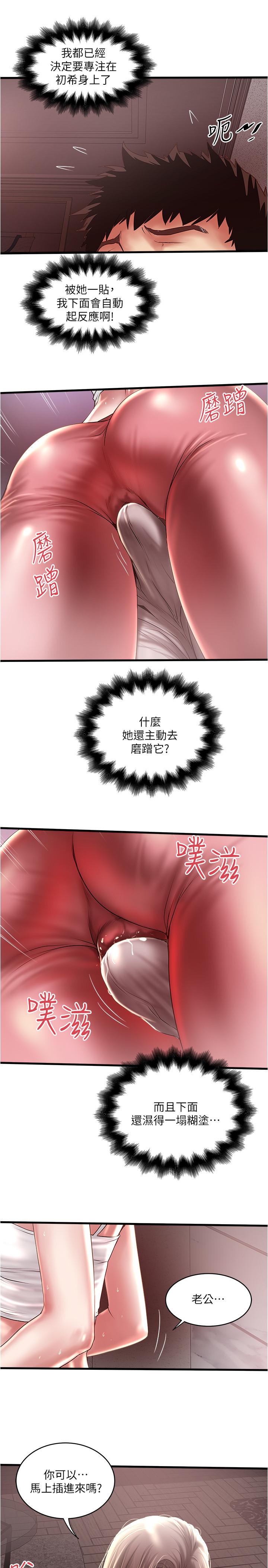 [韩国漫画] 下女 剧情,熟女人妻,巨乳大奶#[33P]-23