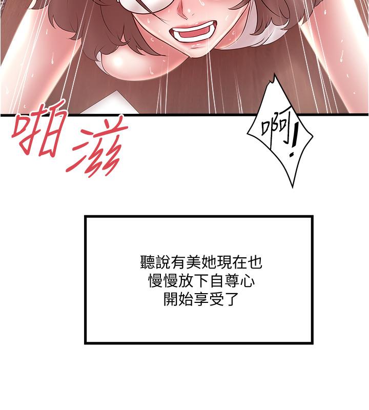[韩国漫画] 下女 剧情,熟女人妻,巨乳大奶#[32P]-29