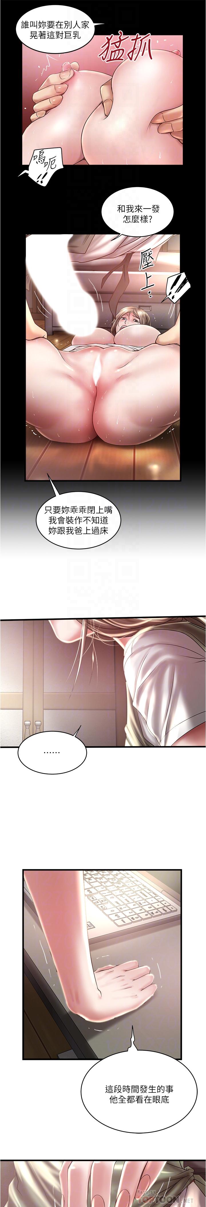 [韩国漫画] 下女 剧情,熟女人妻,巨乳大奶#[32P]-6