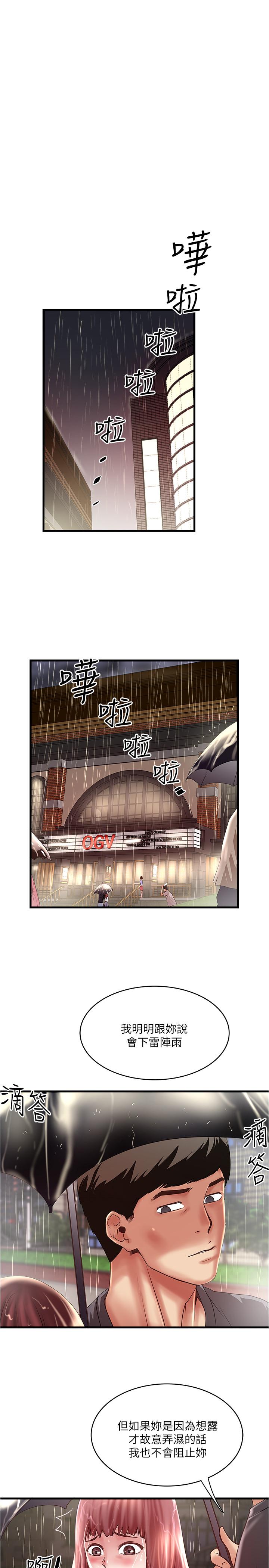 [韩国漫画] 下女 剧情,熟女人妻,巨乳大奶#[29P]-1