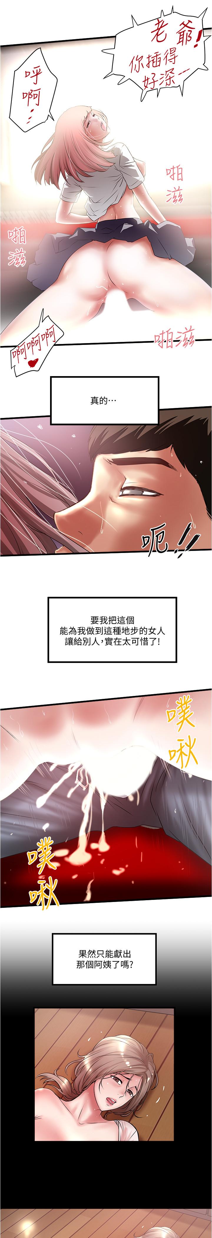 [韩国漫画] 下女 剧情,熟女人妻,巨乳大奶#[29P]-25