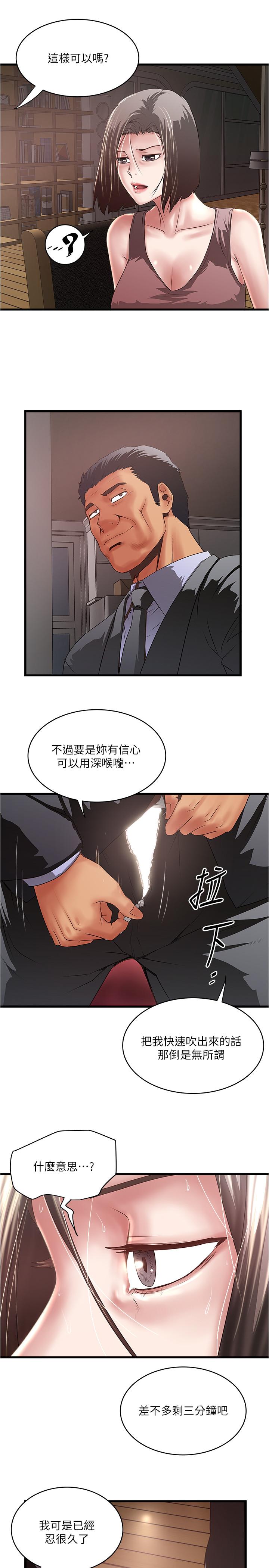 [韩国漫画] 下女 剧情,熟女人妻,巨乳大奶#[28P]-23