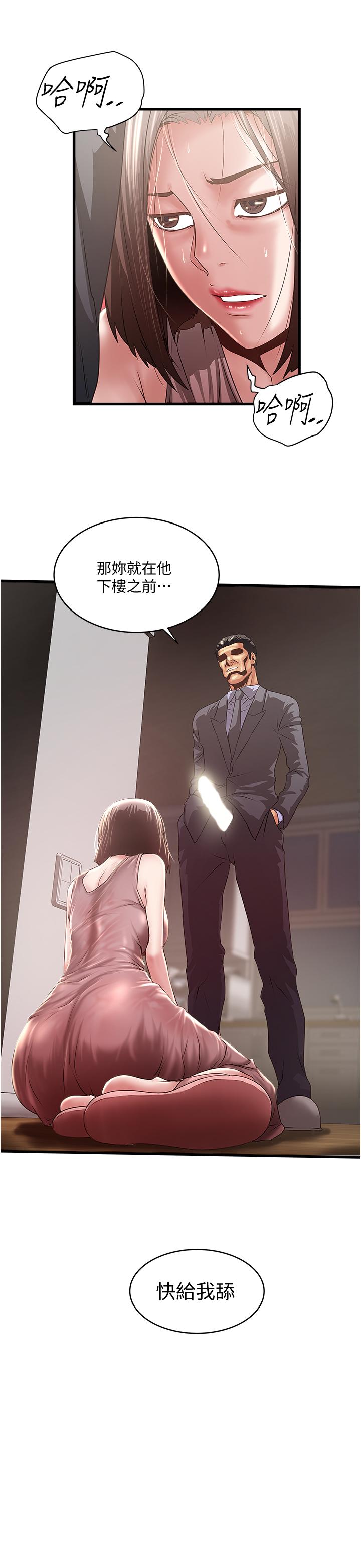 [韩国漫画] 下女 剧情,熟女人妻,巨乳大奶#[28P]-27