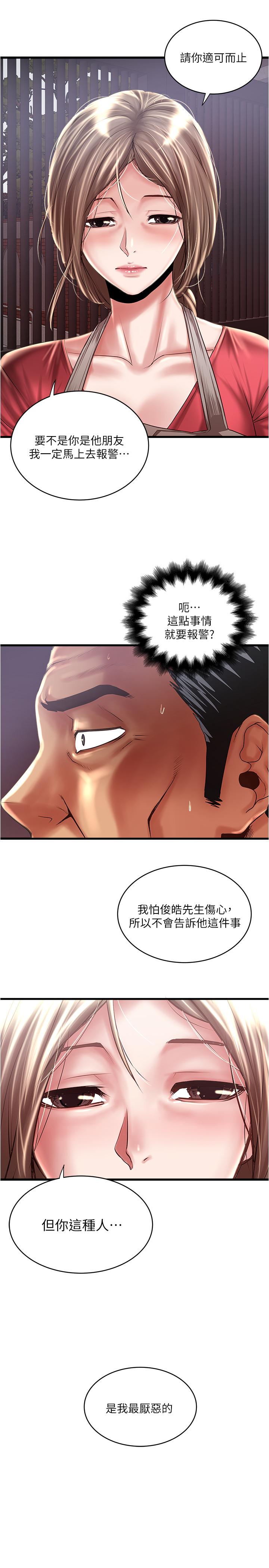 [韩国漫画] 下女 剧情,熟女人妻,巨乳大奶#[32P]-11