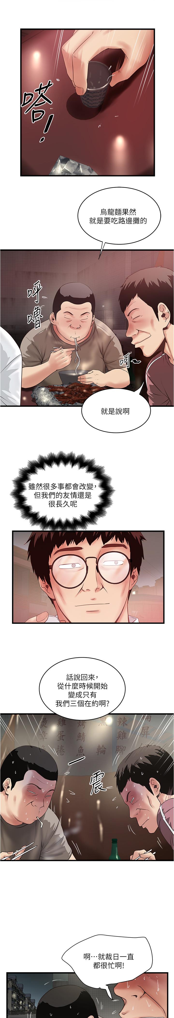 [韩国漫画] 下女 剧情,熟女人妻,巨乳大奶#[32P]-17