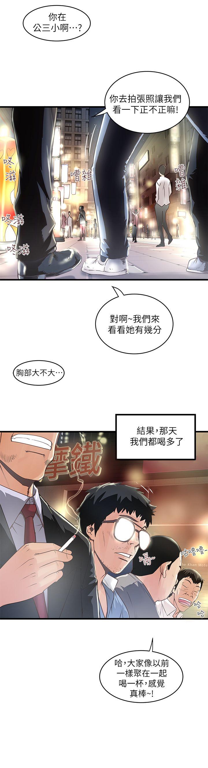 [韩国漫画] 下女 剧情,熟女人妻,巨乳大奶#[40P]-11