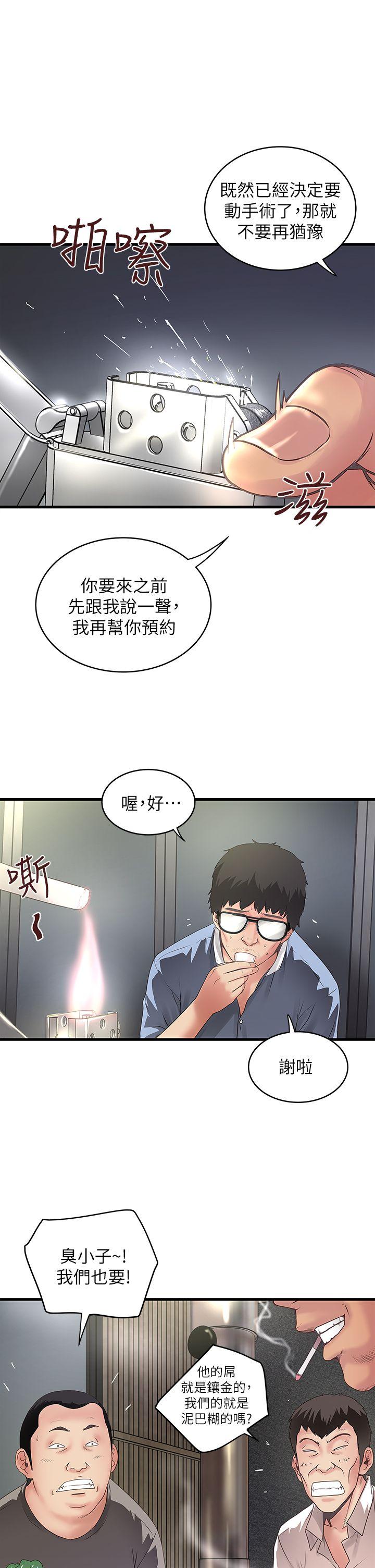 [韩国漫画] 下女 剧情,熟女人妻,巨乳大奶#[40P]-4