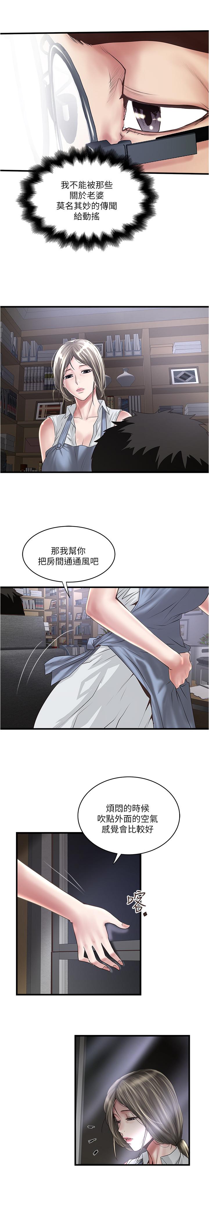 [韩国漫画] 下女 剧情,熟女人妻,巨乳大奶#[22P]-18